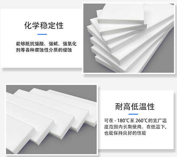 聚四氟乙烯價格
